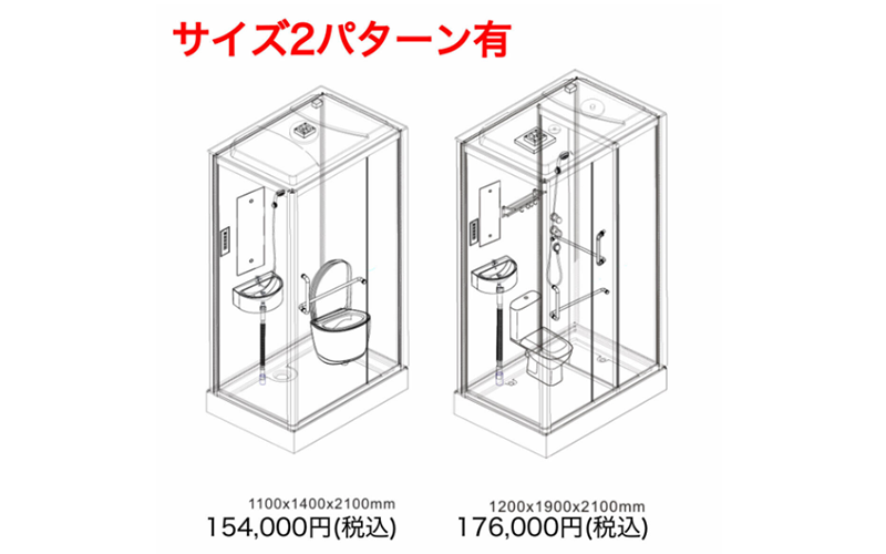 コンパクトバスユニット